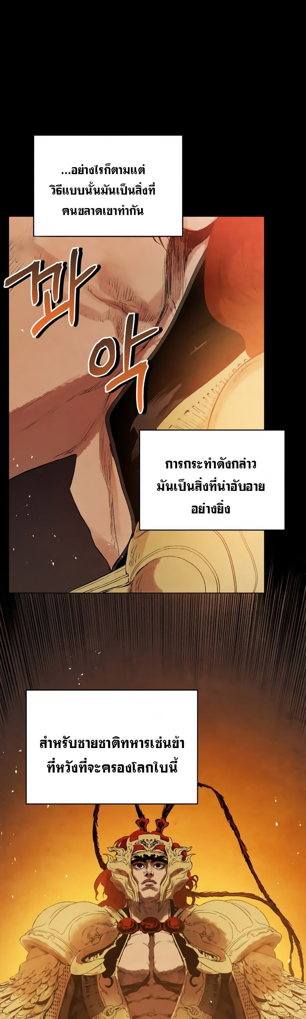 Three Kingdoms Lu Bu’s Legacy ตอนที่ 39 (4)